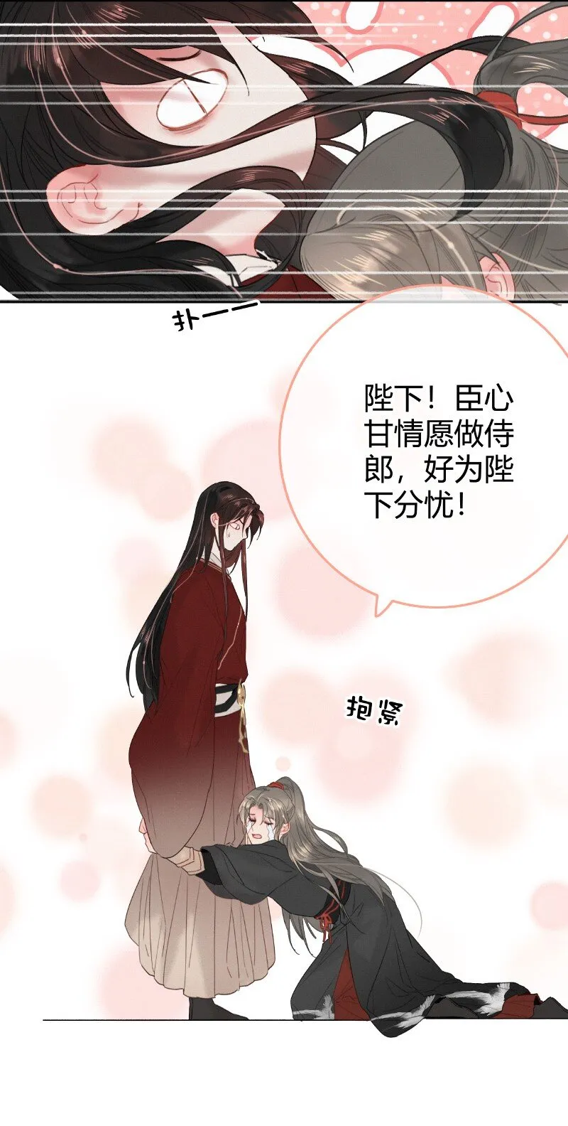 025 替师傅清理门户 第26页