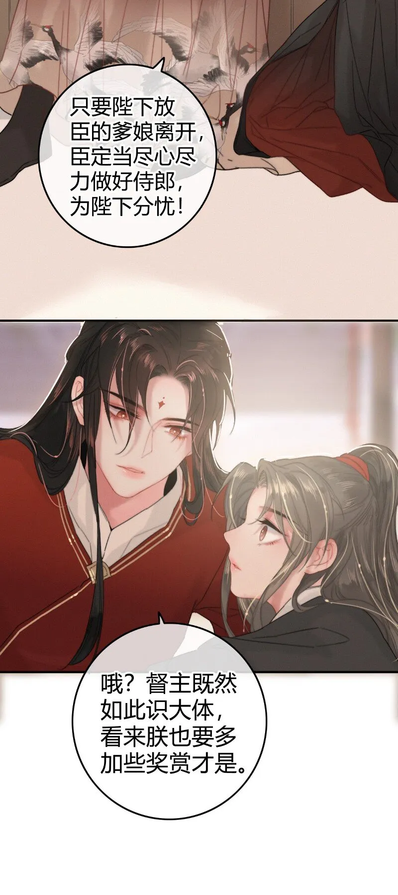 025 替师傅清理门户 第28页