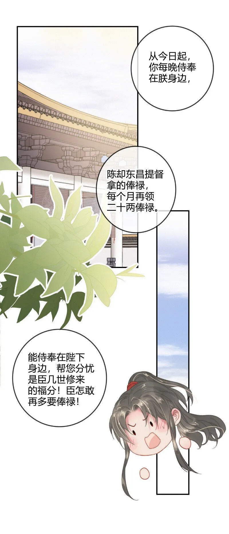 025 替师傅清理门户 第29页