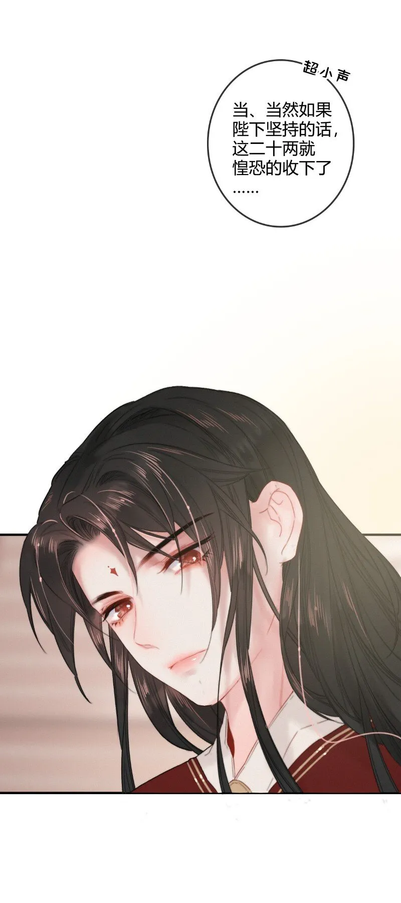025 替师傅清理门户 第30页