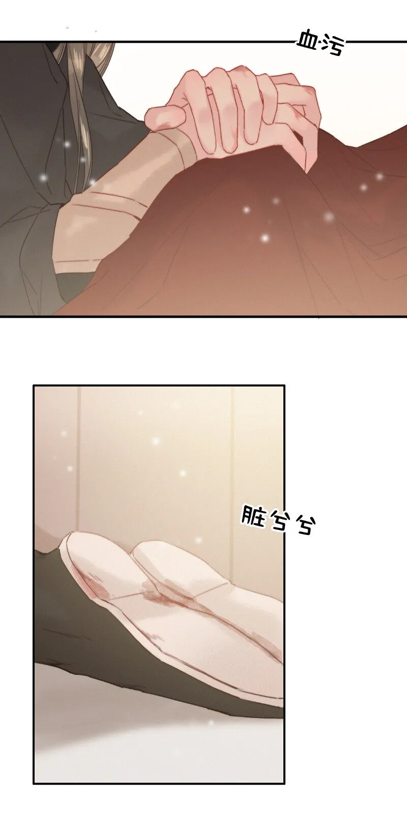 025 替师傅清理门户 第31页