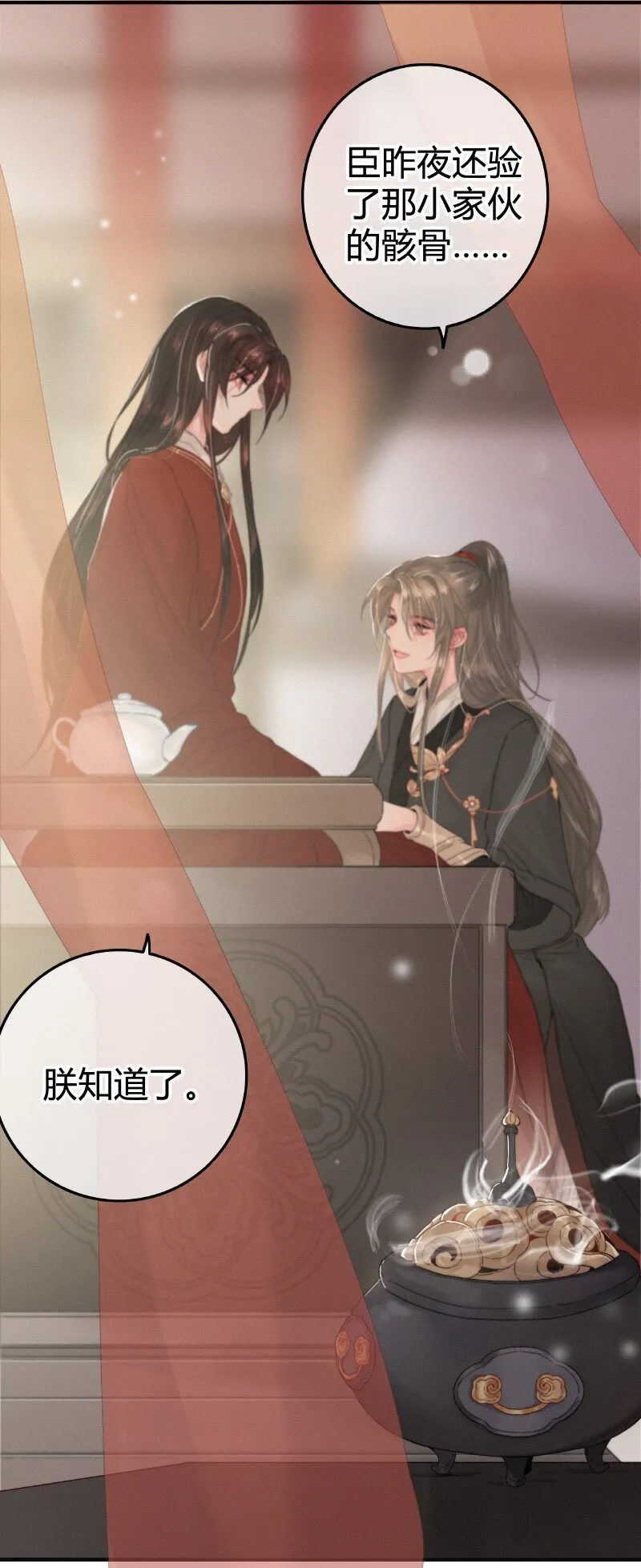 026 侍郎居然也姓燕 第6页