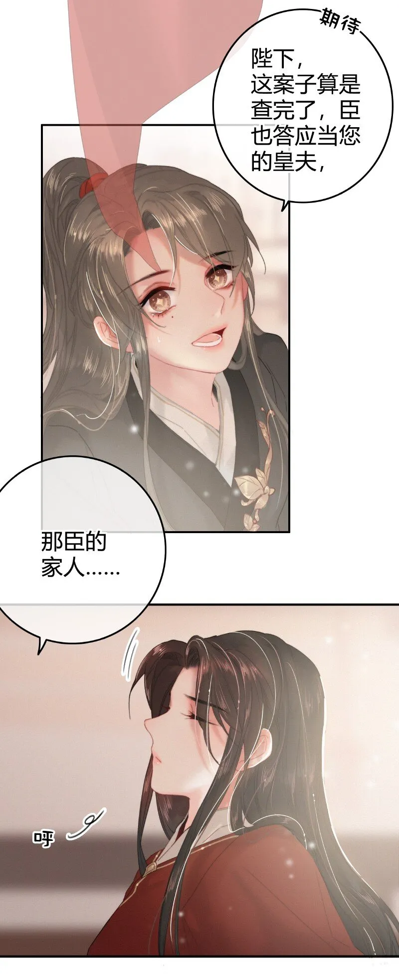 026 侍郎居然也姓燕 第7页