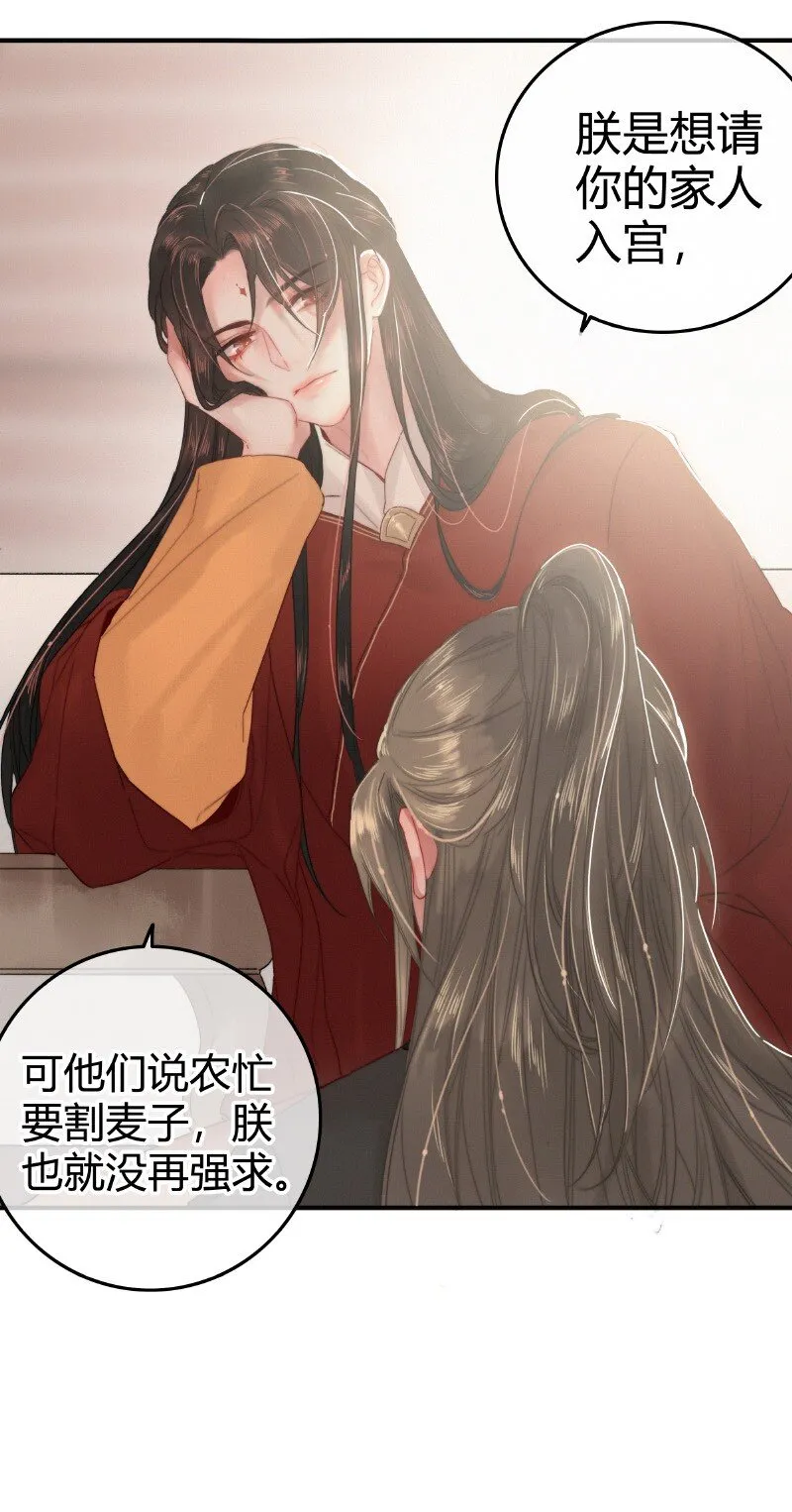026 侍郎居然也姓燕 第8页