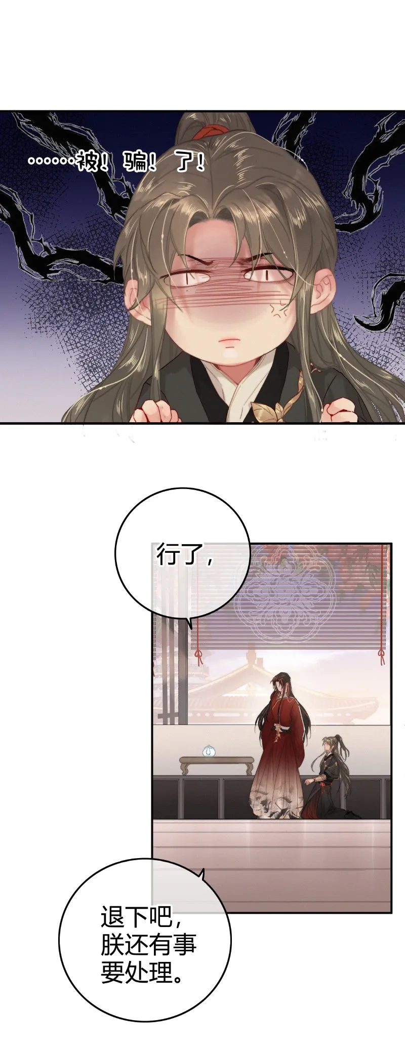 026 侍郎居然也姓燕 第9页