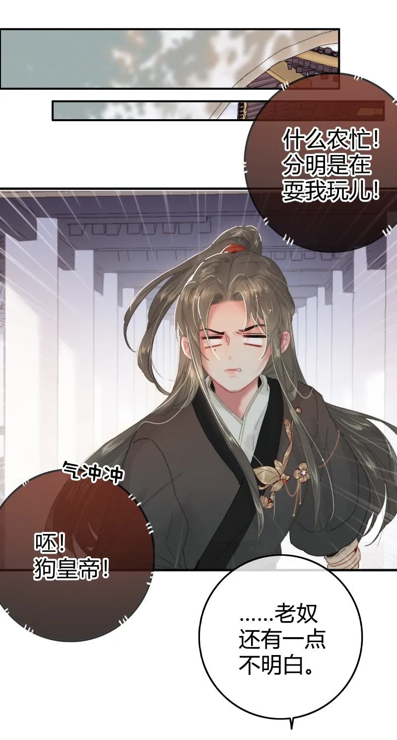 026 侍郎居然也姓燕 第10页