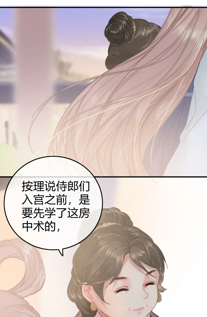 026 侍郎居然也姓燕 第11页