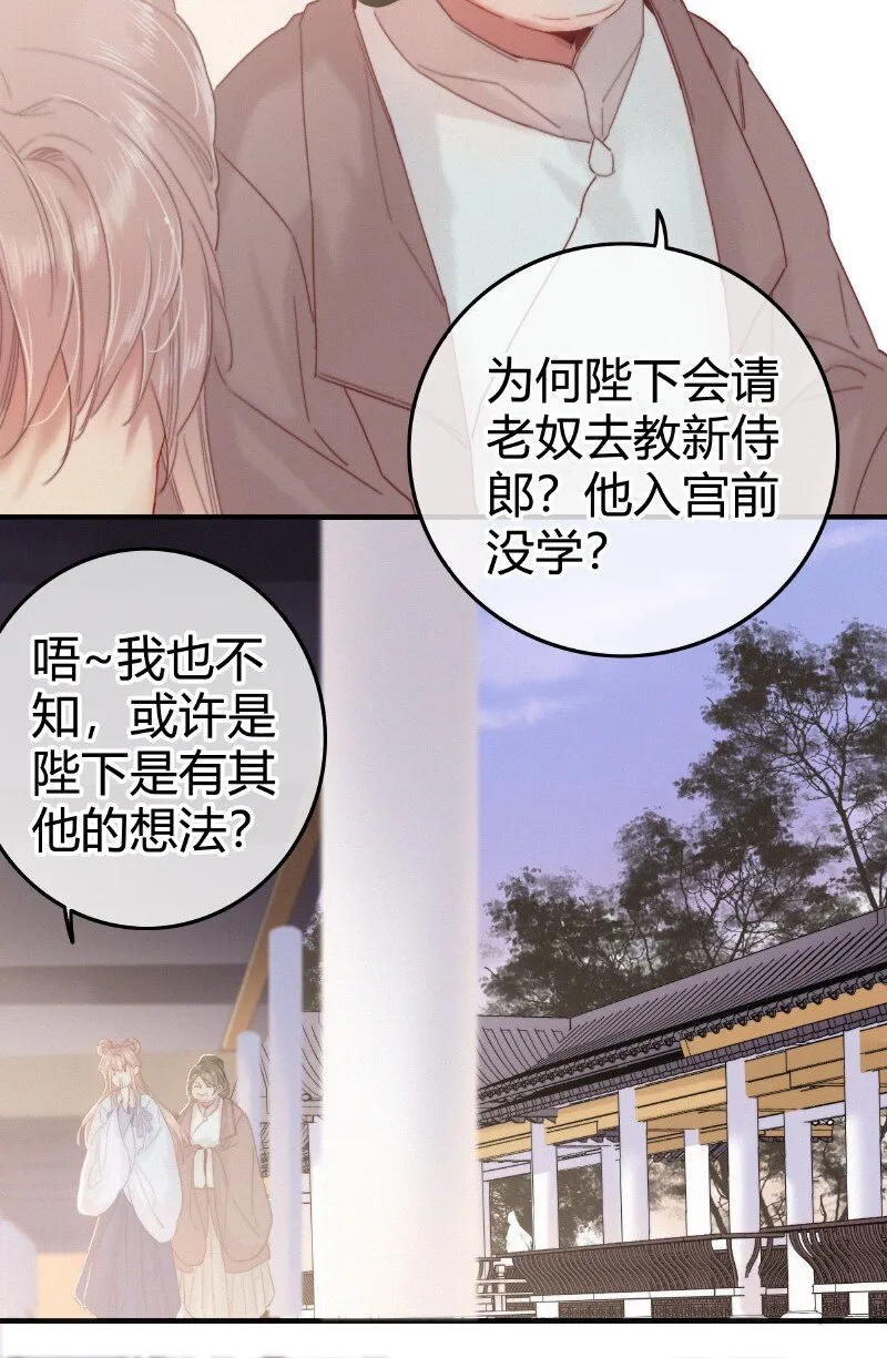 026 侍郎居然也姓燕 第12页