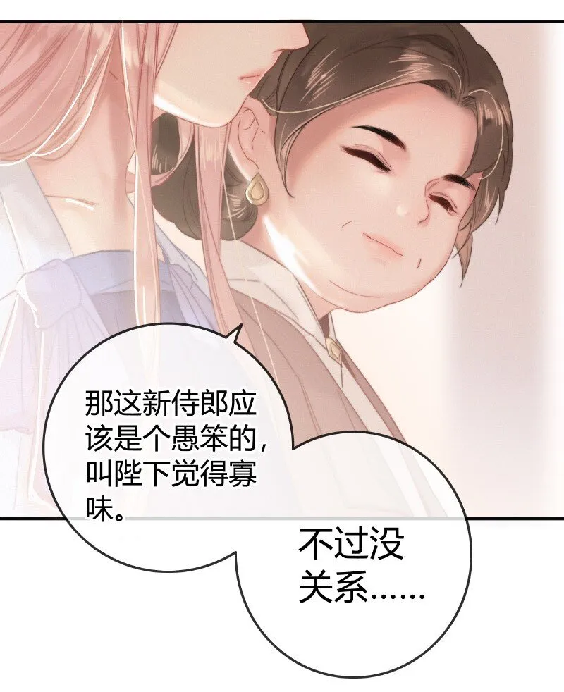 026 侍郎居然也姓燕 第13页