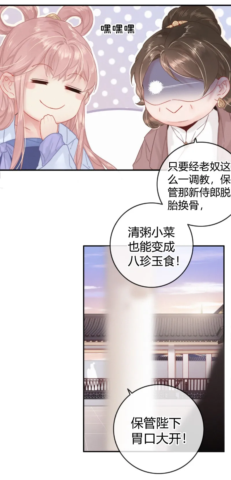 026 侍郎居然也姓燕 第14页