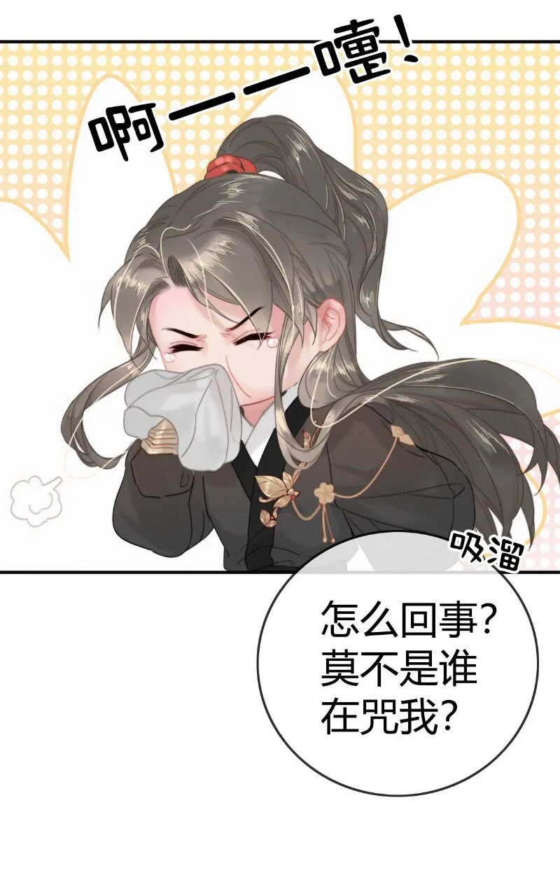 026 侍郎居然也姓燕 第15页