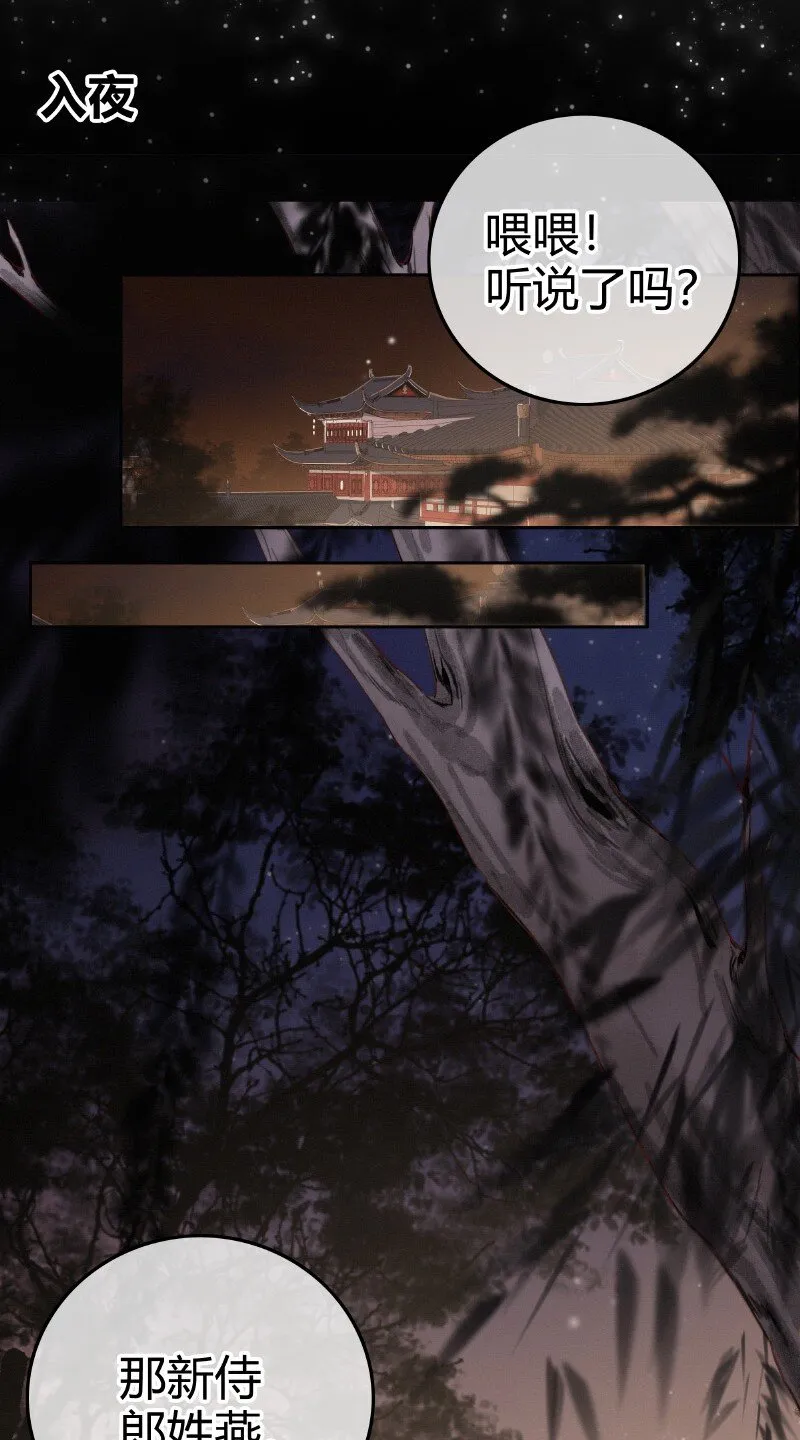 026 侍郎居然也姓燕 第17页