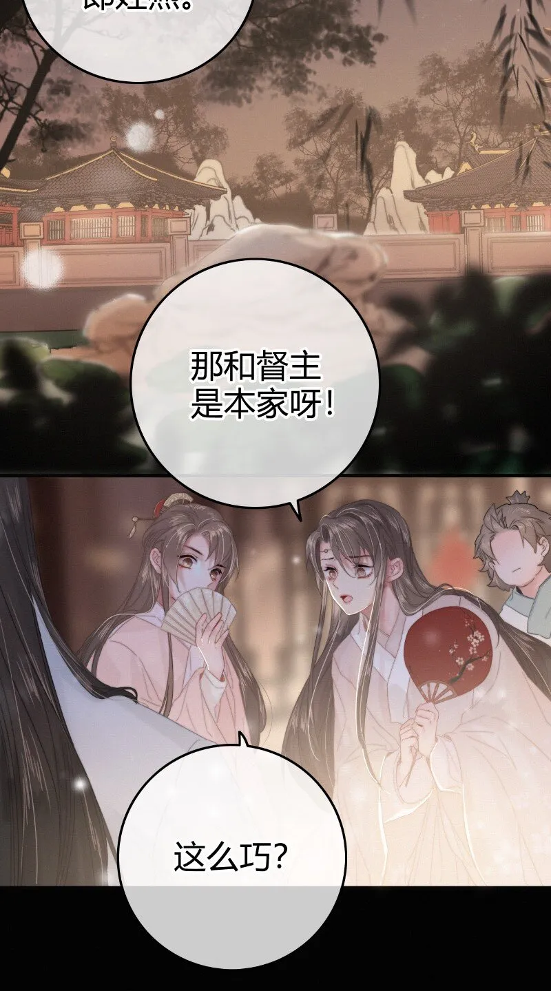 026 侍郎居然也姓燕 第18页