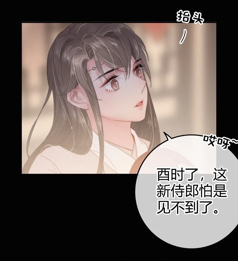 026 侍郎居然也姓燕 第19页