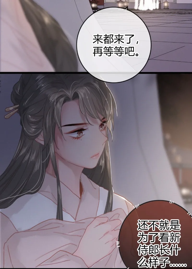 026 侍郎居然也姓燕 第21页
