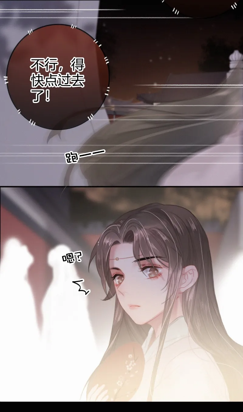 026 侍郎居然也姓燕 第22页