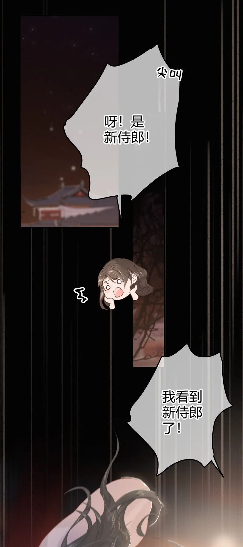 026 侍郎居然也姓燕 第23页