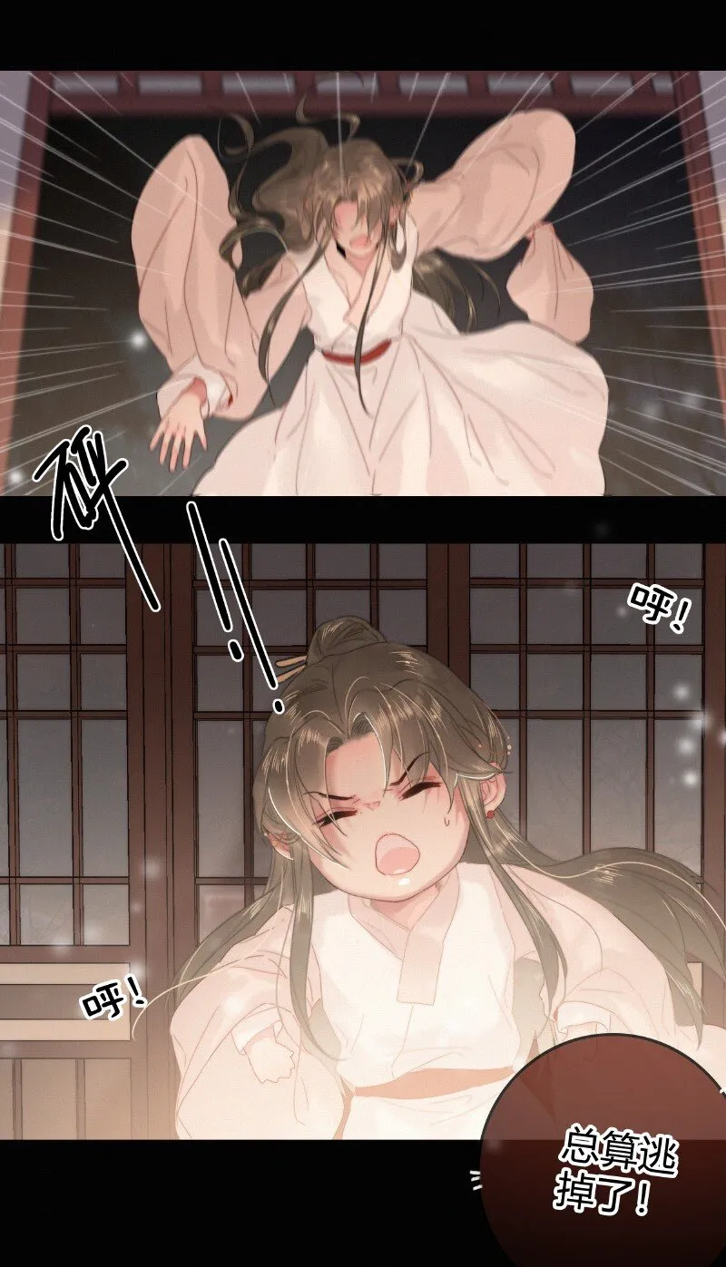 027 致命诱惑天仙妆 第2页