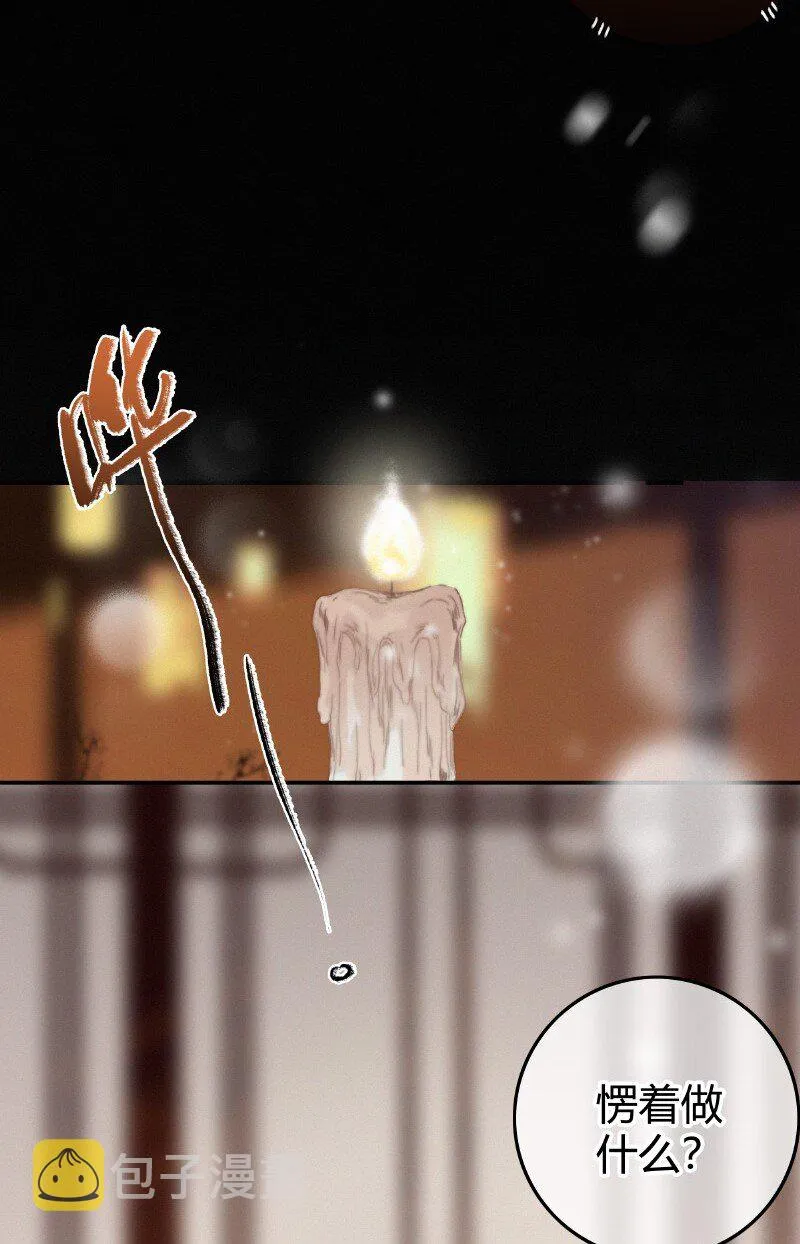 027 致命诱惑天仙妆 第3页