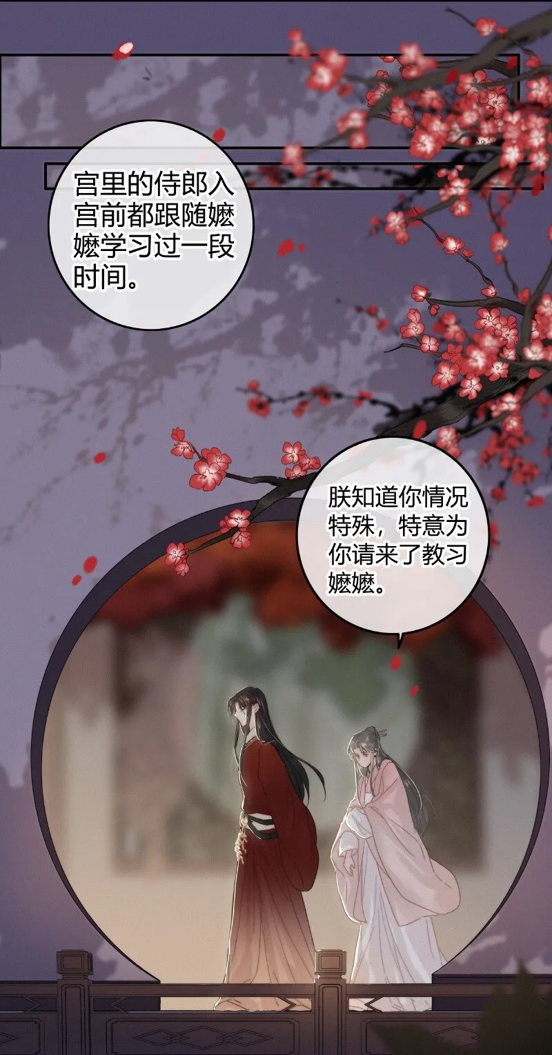027 致命诱惑天仙妆 第5页