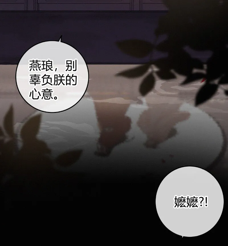 027 致命诱惑天仙妆 第6页