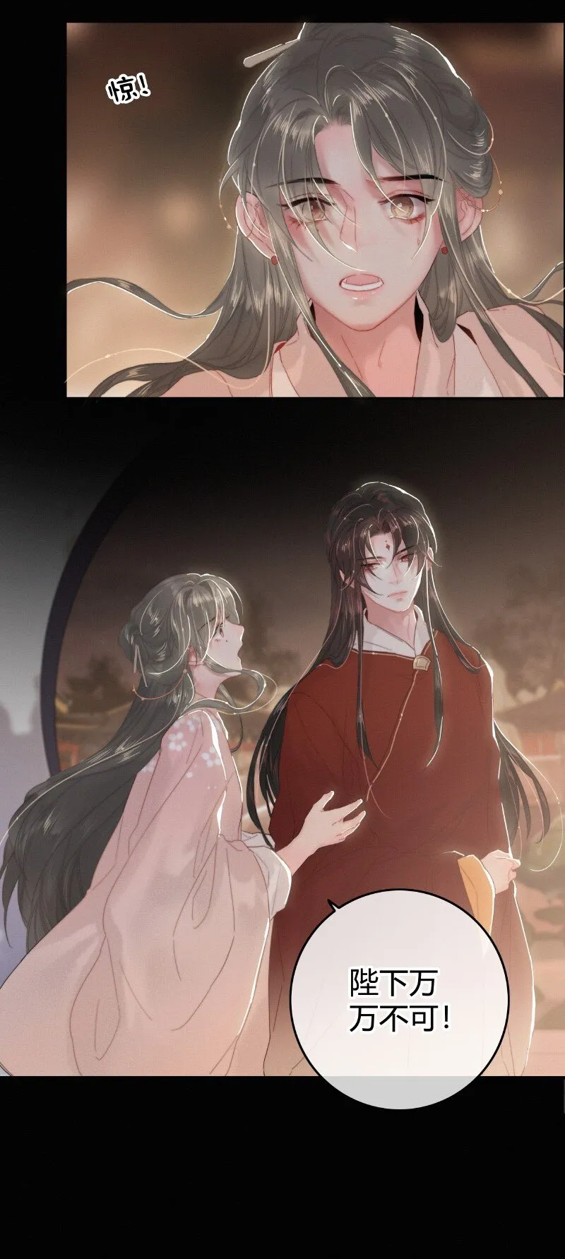 027 致命诱惑天仙妆 第7页