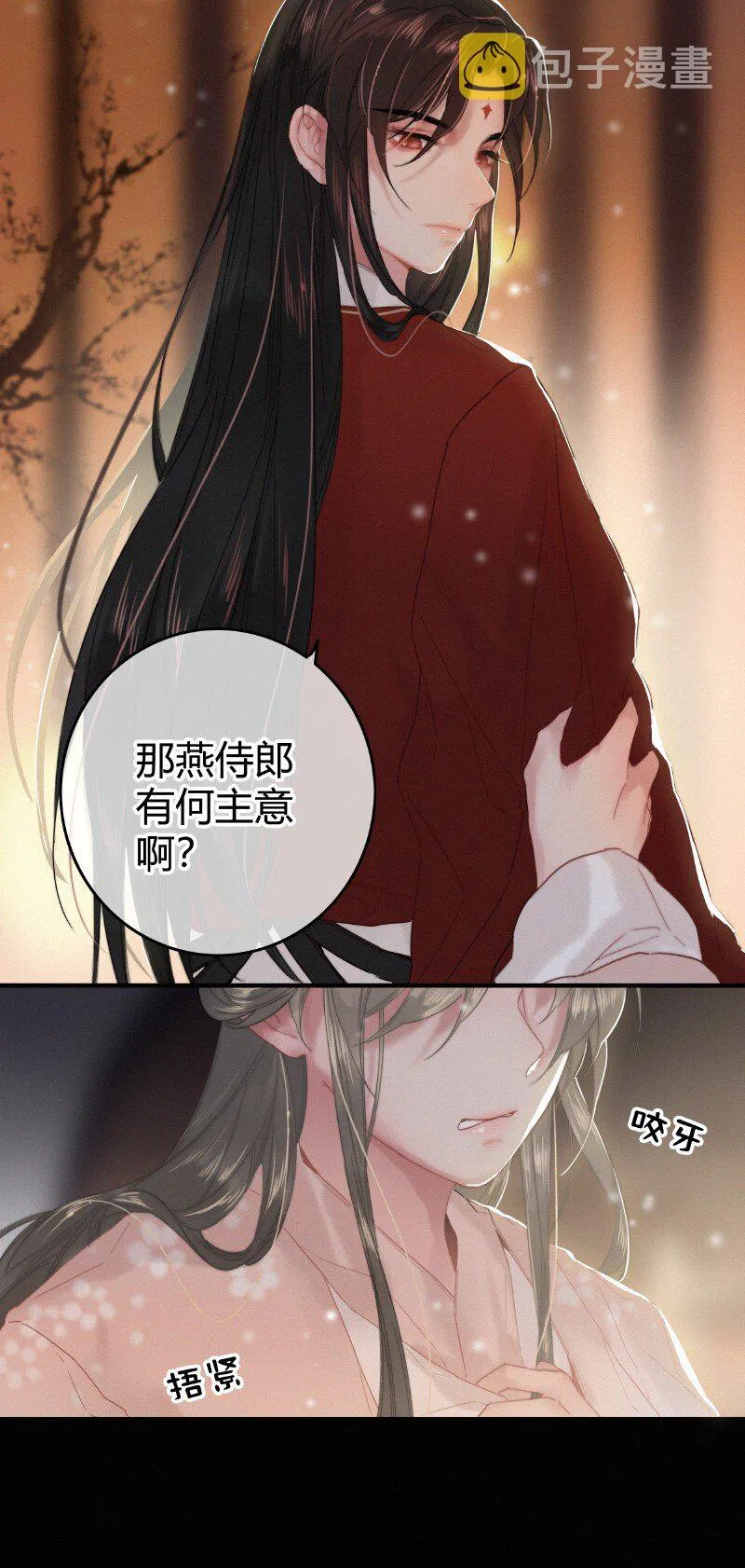 027 致命诱惑天仙妆 第9页