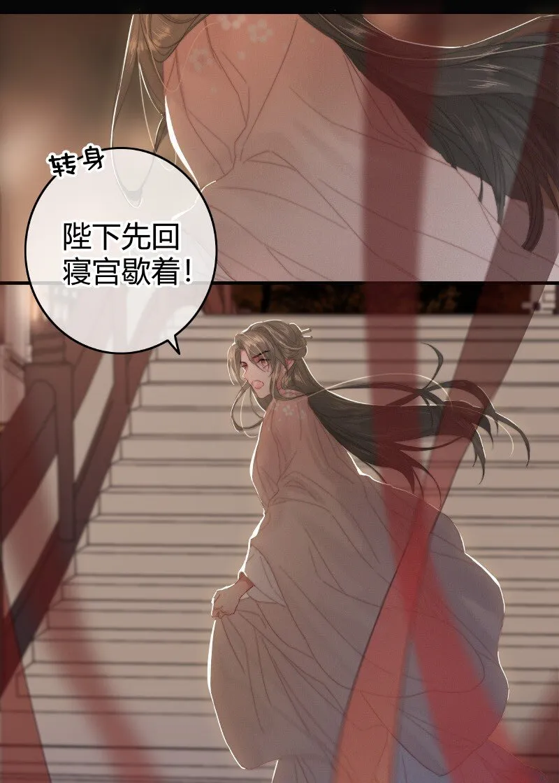027 致命诱惑天仙妆 第10页