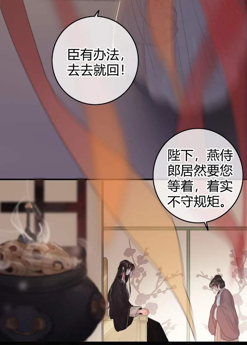 027 致命诱惑天仙妆 第11页