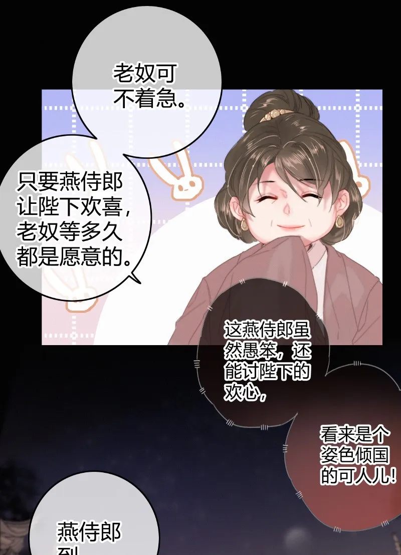 027 致命诱惑天仙妆 第13页