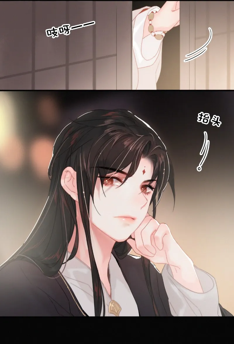 027 致命诱惑天仙妆 第15页