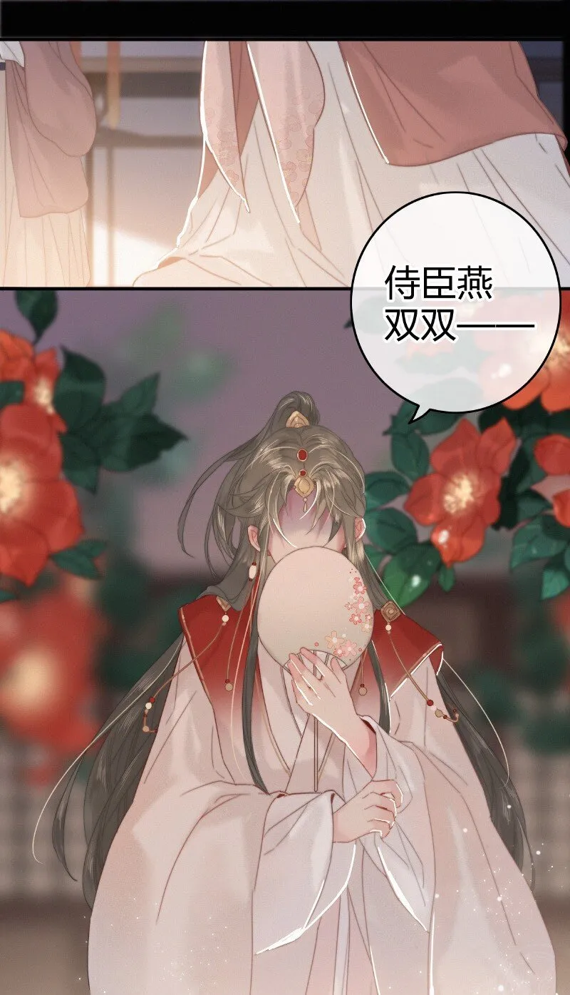 027 致命诱惑天仙妆 第16页