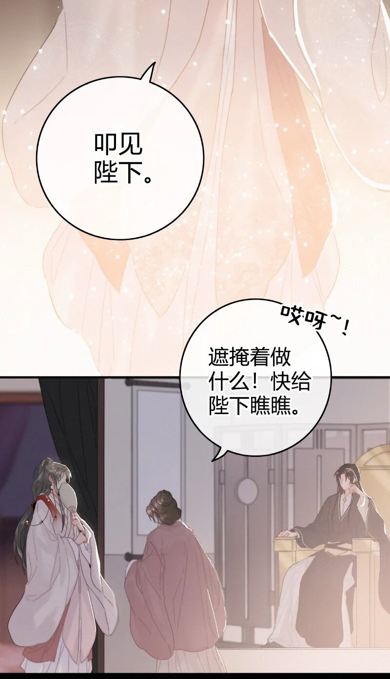 027 致命诱惑天仙妆 第17页