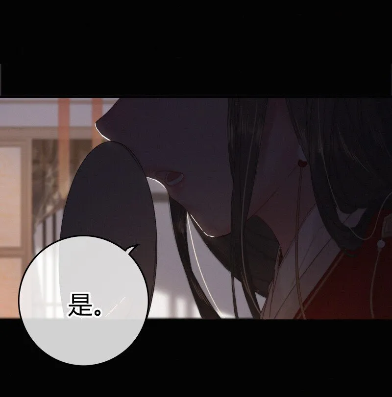 027 致命诱惑天仙妆 第18页