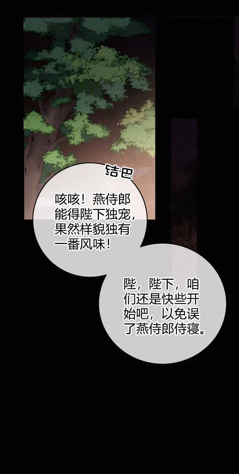 027 致命诱惑天仙妆 第21页