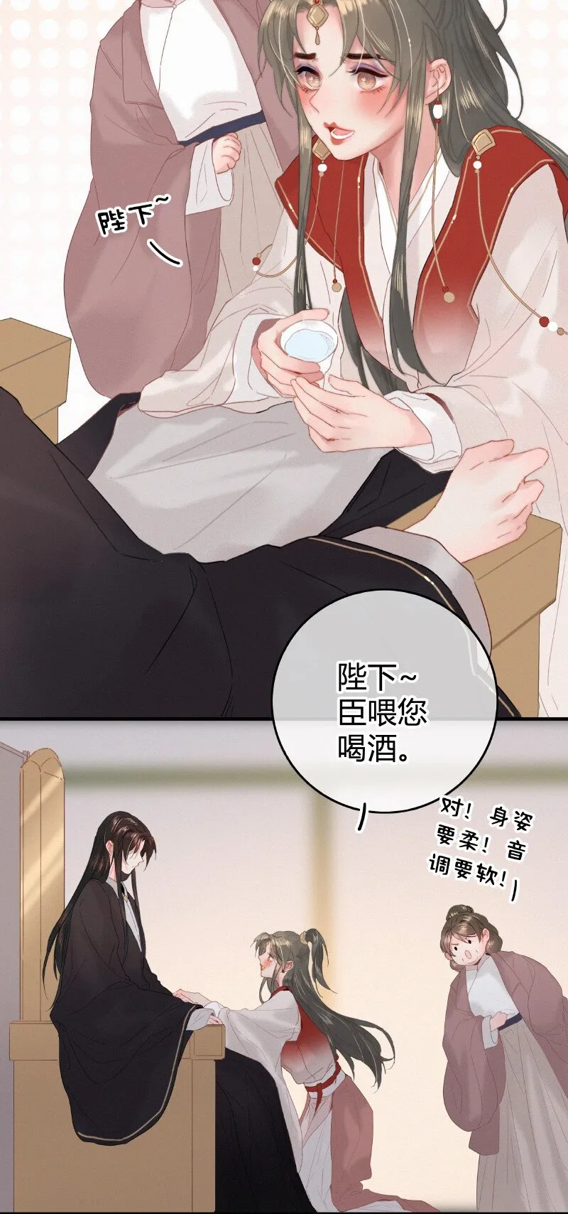 027 致命诱惑天仙妆 第23页