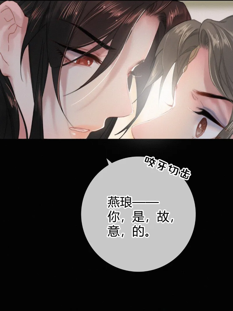 027 致命诱惑天仙妆 第24页