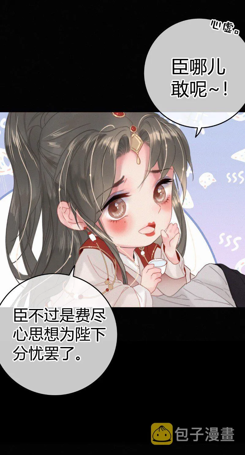 027 致命诱惑天仙妆 第25页