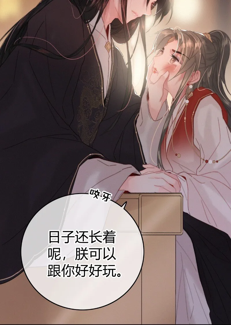 027 致命诱惑天仙妆 第27页