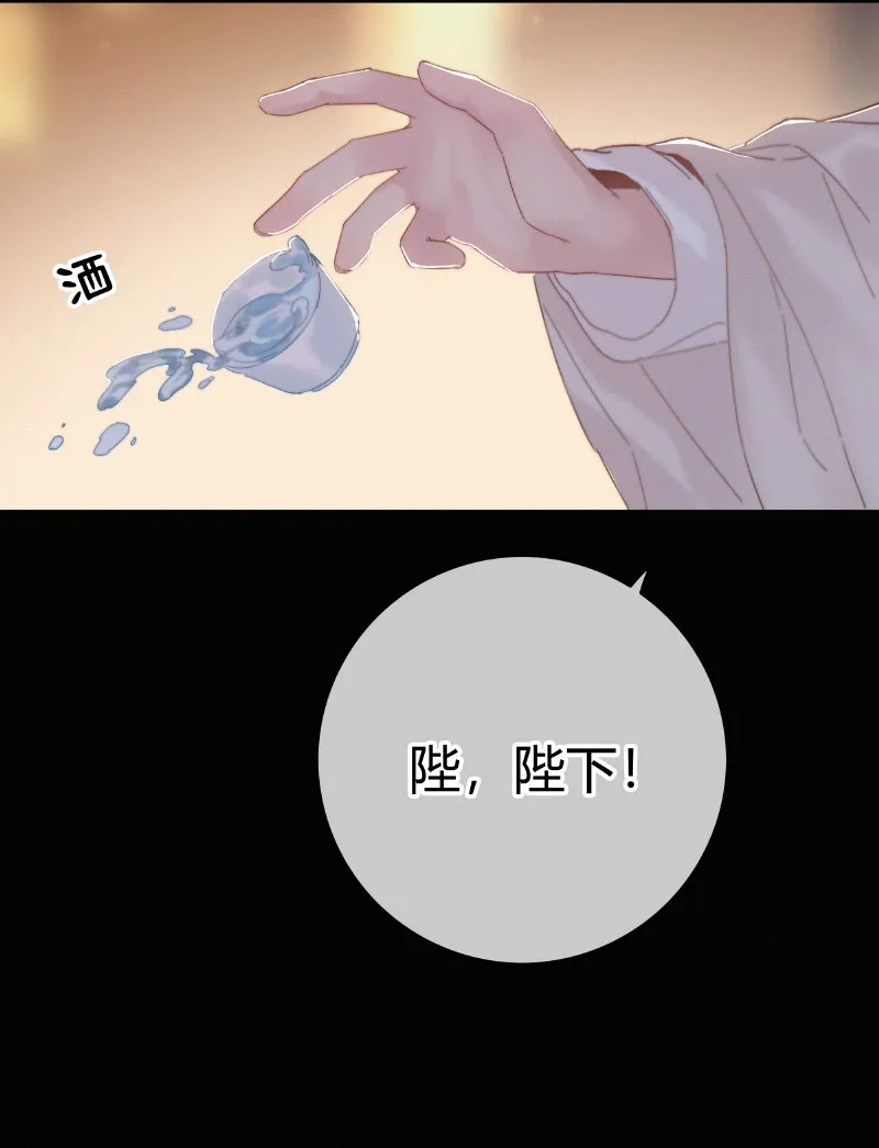 027 致命诱惑天仙妆 第28页