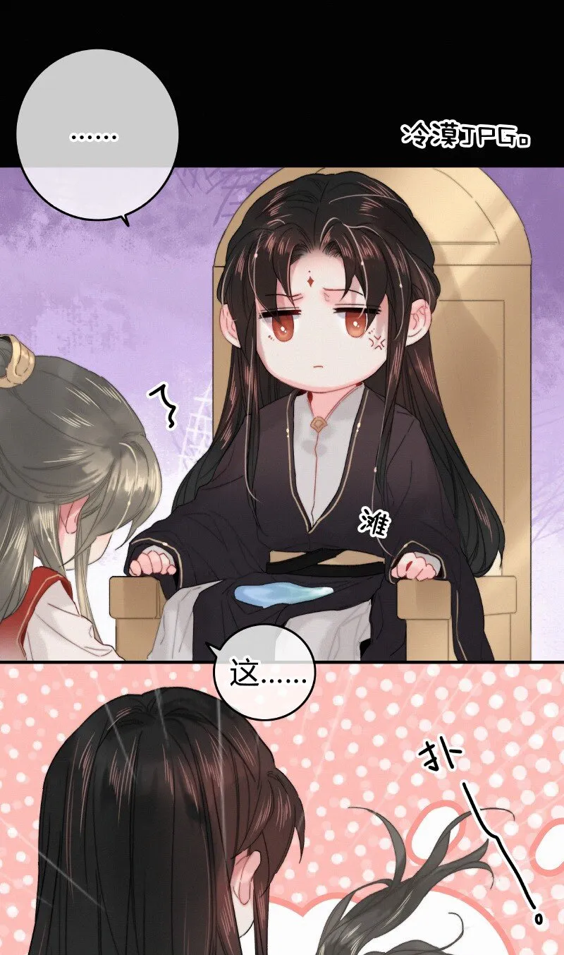027 致命诱惑天仙妆 第29页