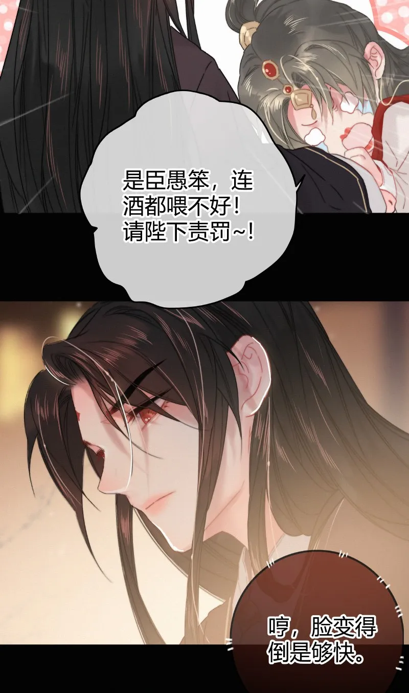 027 致命诱惑天仙妆 第30页