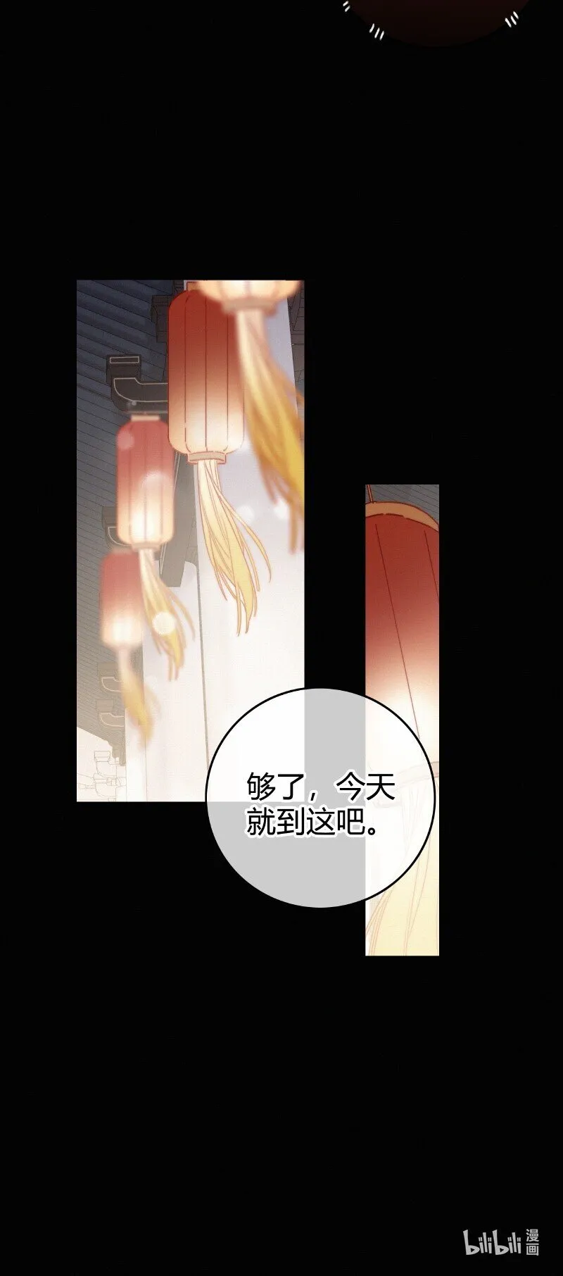 027 致命诱惑天仙妆 第31页