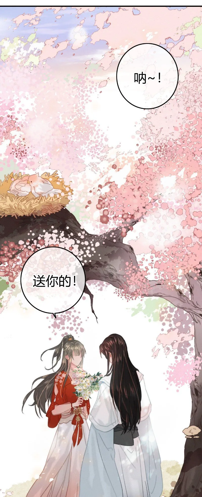 028 陛下竟喜欢这样 第4页