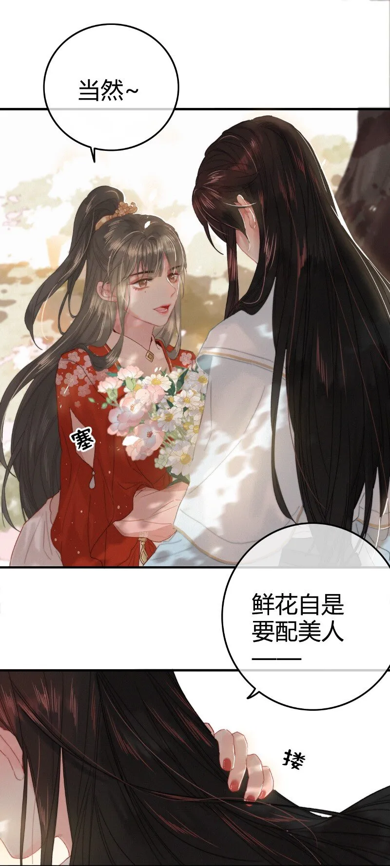 028 陛下竟喜欢这样 第6页