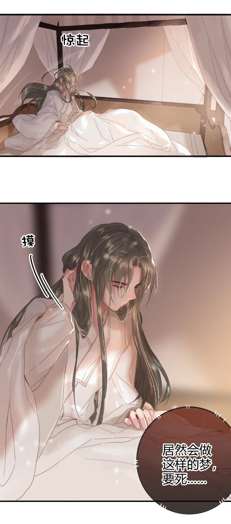 028 陛下竟喜欢这样 第10页