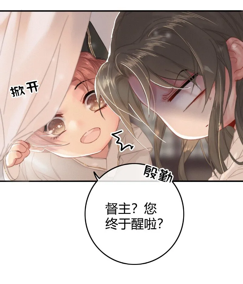 028 陛下竟喜欢这样 第11页