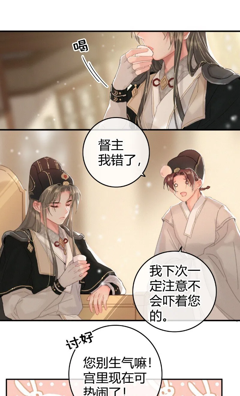028 陛下竟喜欢这样 第13页