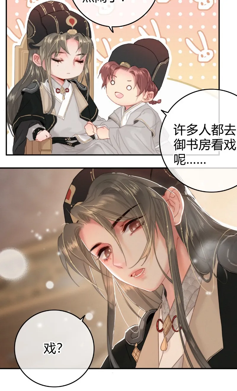 028 陛下竟喜欢这样 第14页