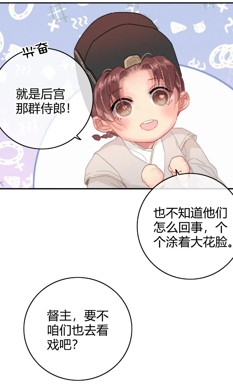 028 陛下竟喜欢这样 第15页